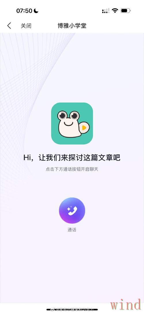 博雅APP下载最新安装指南 博雅APP下载最新安装指南